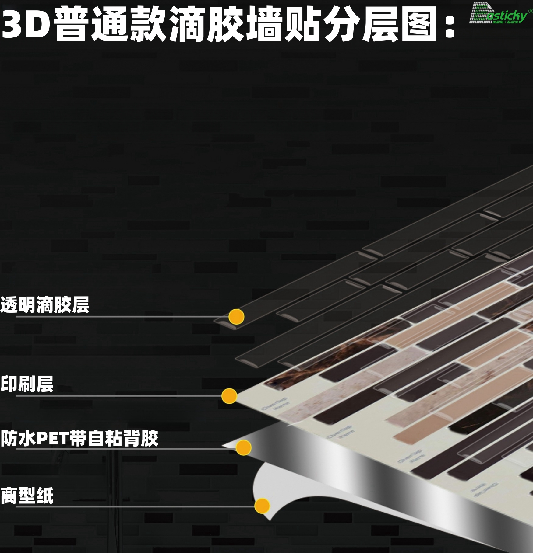 墻貼的材質(zhì)構(gòu)造跟哪些墻面適用(圖2)