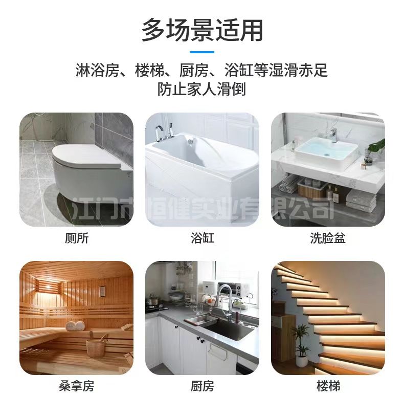 防滑貼的材質(zhì)、使用方法和適用場(chǎng)景(圖1)