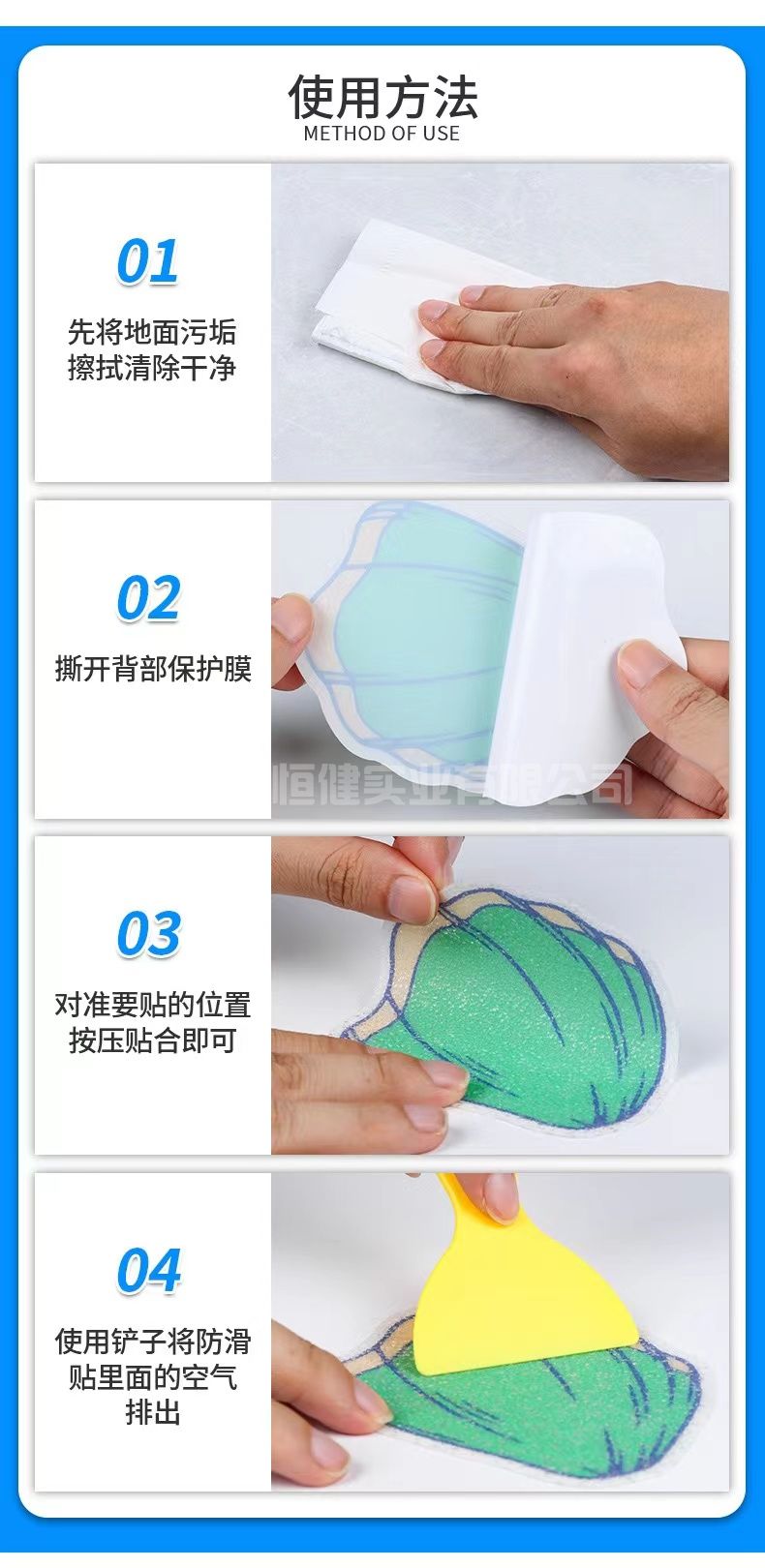 防滑貼的材質(zhì)、使用方法和適用場(chǎng)景(圖2)