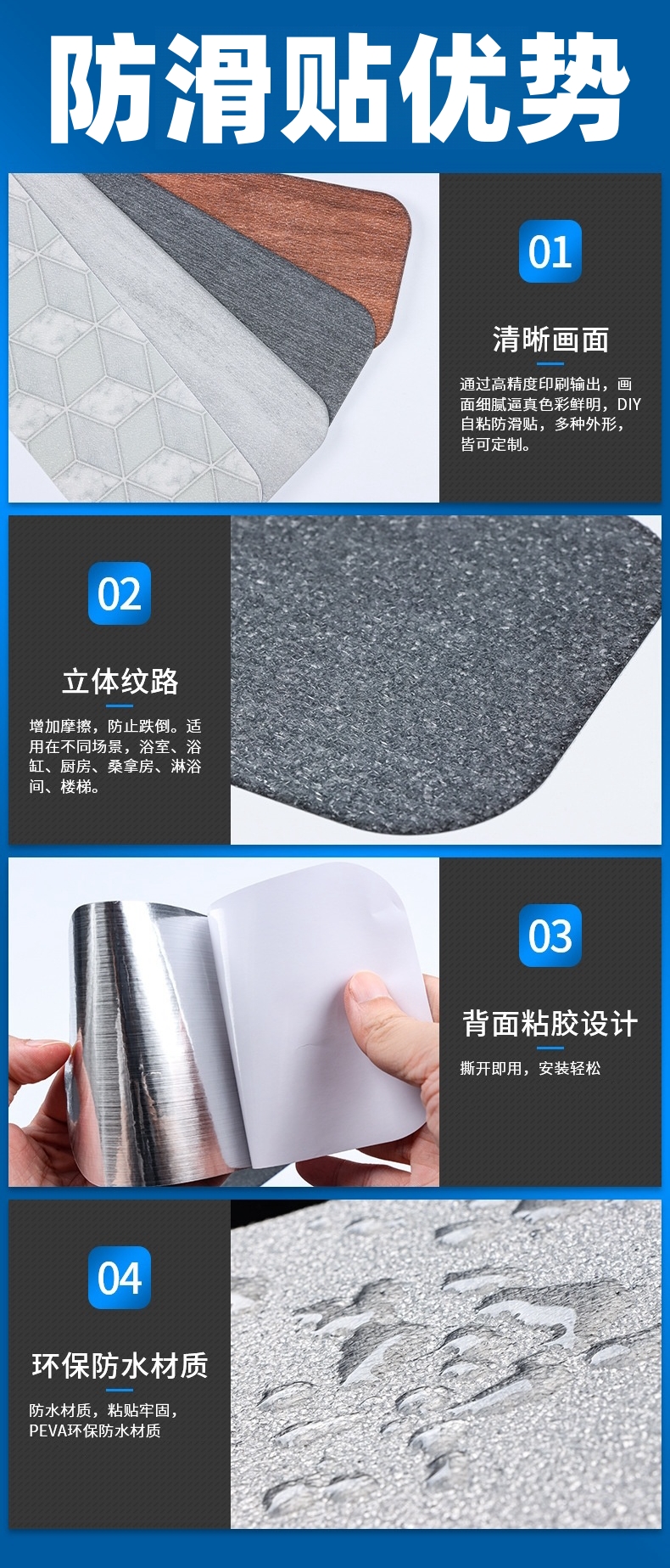 防滑貼的材質(zhì)、使用方法和適用場景(圖3)